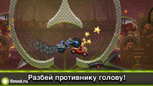 Drive Ahead!