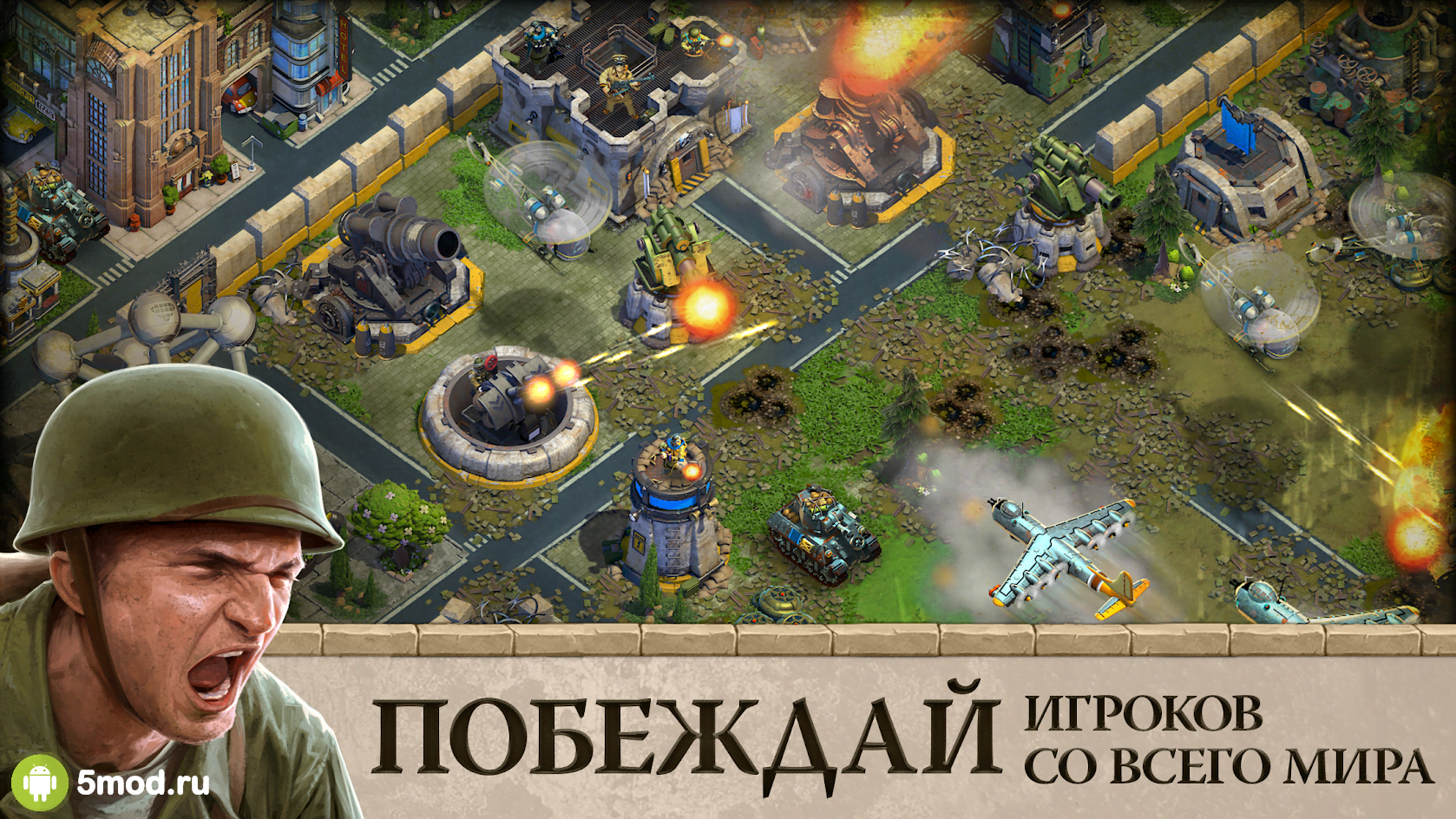DomiNations