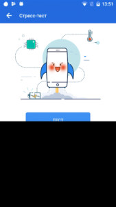 AnTuTu Benchmark