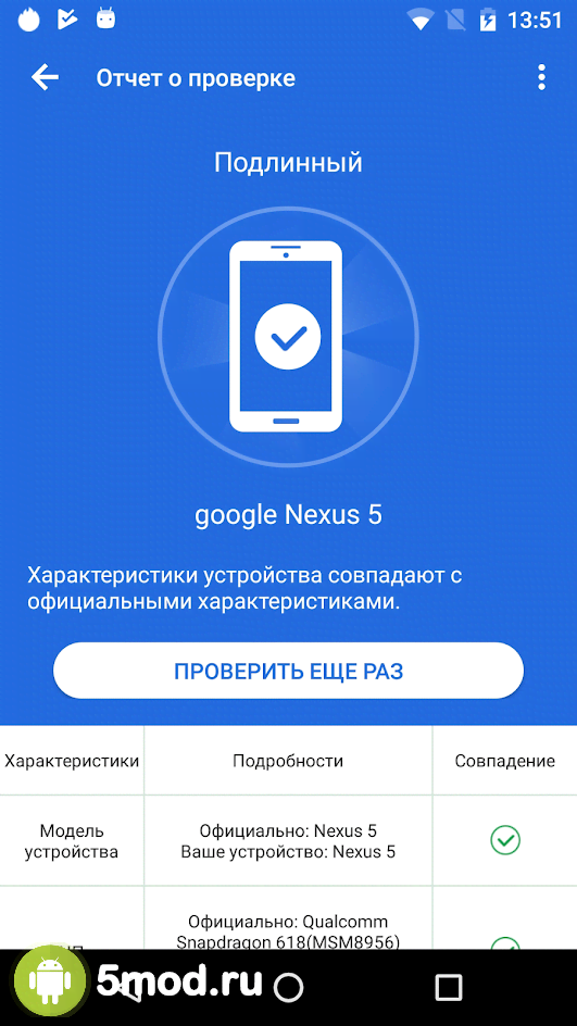 AnTuTu Benchmark