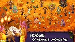 My Singing Monsters
