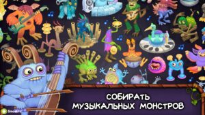 My Singing Monsters