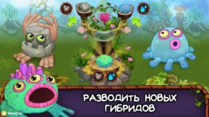 My Singing Monsters