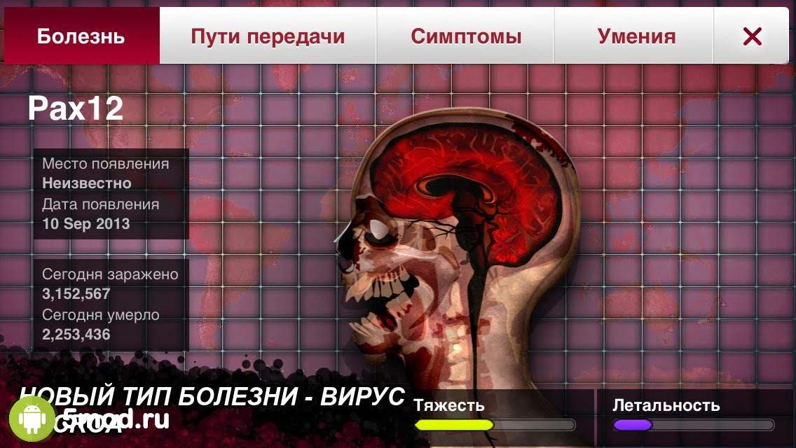 Plague Inc.