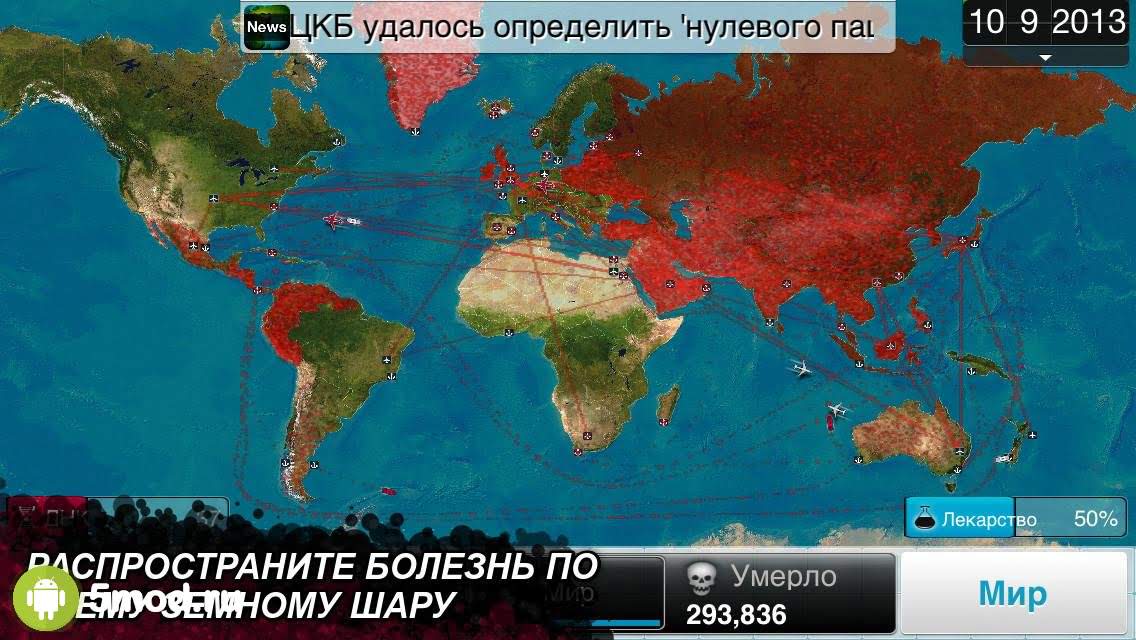 Plague Inc.