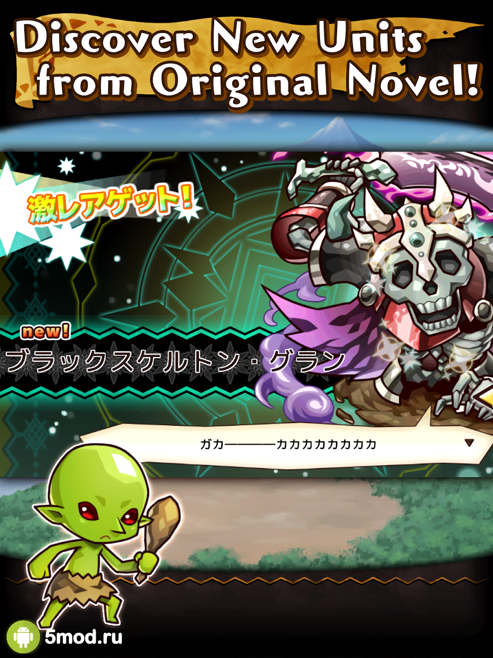 Re:Monster