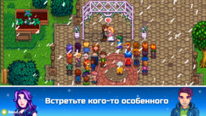 Stardew Valley