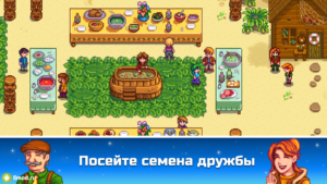 Stardew Valley