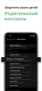 Adguard