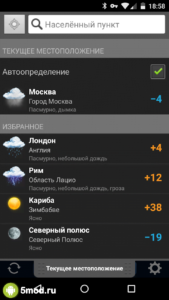 Gismeteo