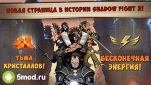 Shadow Fight 2 Special Edition