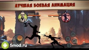 Shadow Fight 2 Special Edition