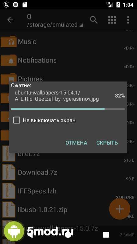 ZArchiver Pro
