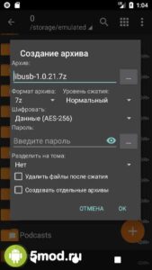 ZArchiver Pro
