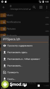 ZArchiver Pro