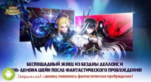 Seven Knights