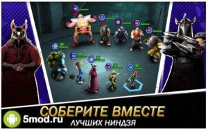 Черепашки-Ниндзя: Легенды