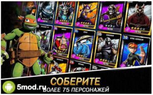 Черепашки-Ниндзя: Легенды