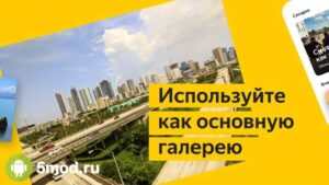 Яндекс Диск