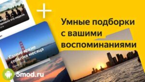 Яндекс Диск