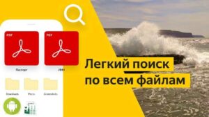 Яндекс Диск