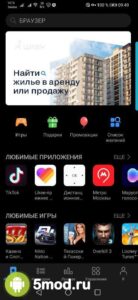 Huawei AppGallery