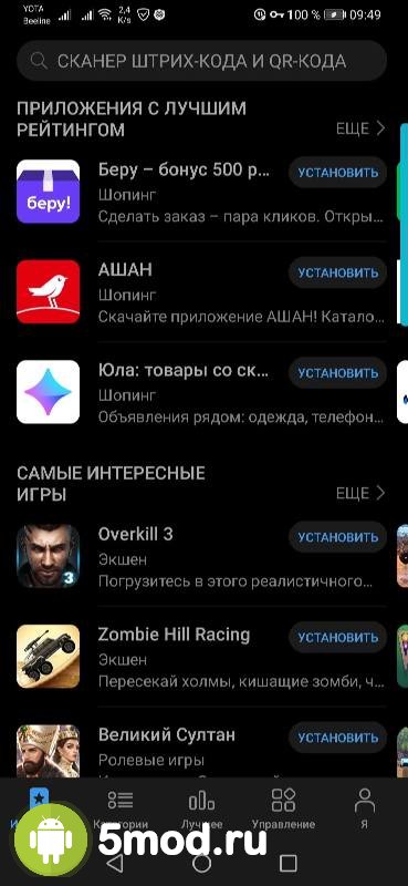Huawei AppGallery