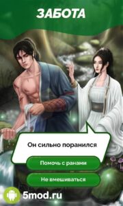 Seven Hearts Stories