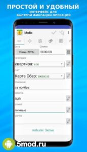 Учет расходов в Excel