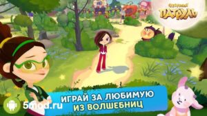 Сказочный Патруль