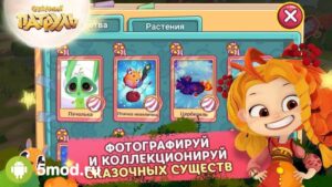 Сказочный Патруль