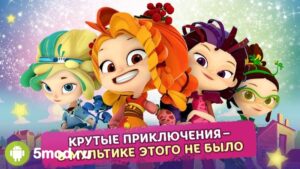 Сказочный Патруль