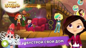 Сказочный Патруль