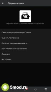 VTosters