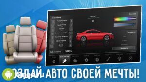 Car Company Tycoon