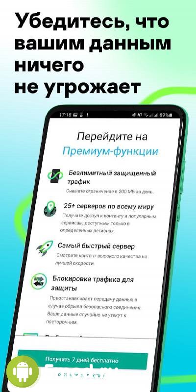 Kaspersky Secure Connection