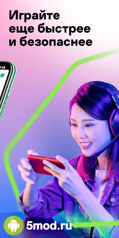 Kaspersky Secure Connection