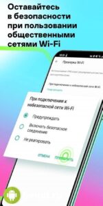 Kaspersky Secure Connection