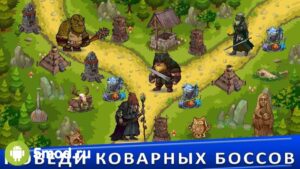 Tower Defense