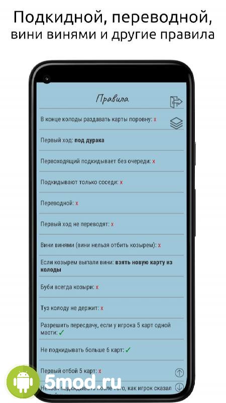 Дурак