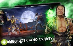 MORTAL KOMBAT