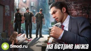 Mafia City