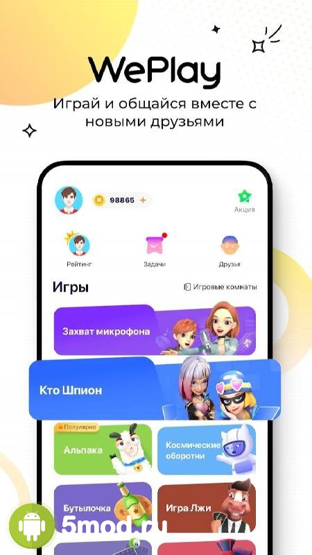 WePlay