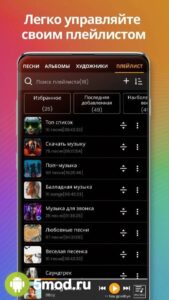 Music player