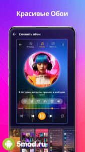 Music player