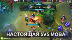 Mobile Legends: Bang bang