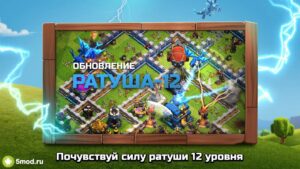Clash of Clans