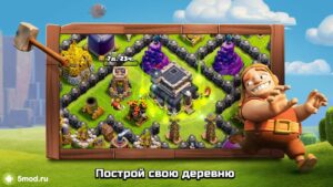 Clash of Clans