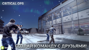 Critical Ops