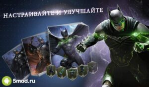 Injustice 2